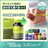 Qoo10] グリーンモンスター 【SNS話題のダイエットサプリ】 ガルシ
