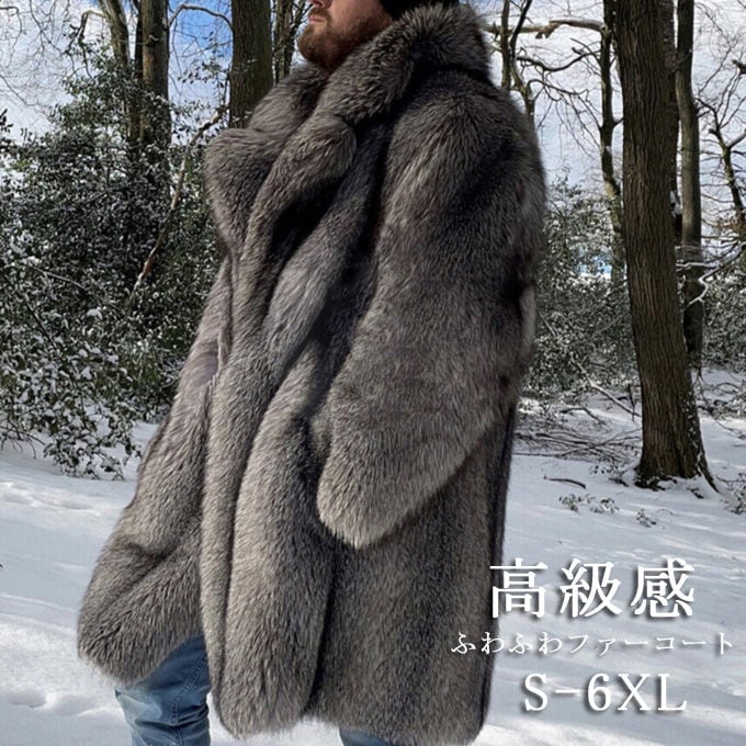 ファーコート メンズ 毛皮コート フォクス フェイクファー 上質 ロング丈コート 防寒 防風 アウター 柔らかい 厚手 大きいサイズ 高級感 ジャケット 秋冬 アウター