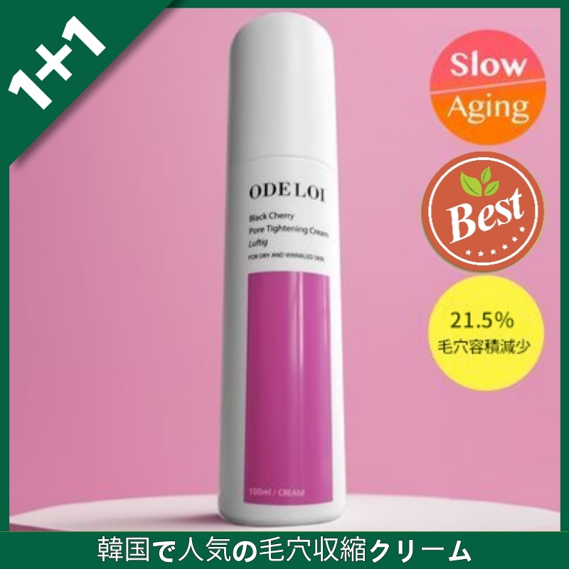 [1+1]ブラックチェリー 毛穴収縮クリーム ロフディ 100ml 2個 / 毛穴ケア 韓国コスメ