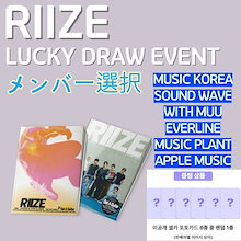 [特典メンバー選択]RIIZE SINGLE 1集(LOVE119) LUCKY DRAW未公開自撮りフォトカード6種