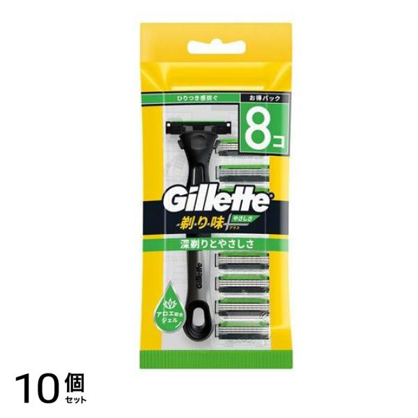 剃り味プラス やさしさ 髭剃り カミソリ 本体1コ+替刃 8コ付 10個セット