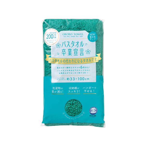 5個セット 本多タオル バスタオル卒業宣言 おぼろタオル ロングフェイスタオル ピーコックグリーン SG-PGRX5