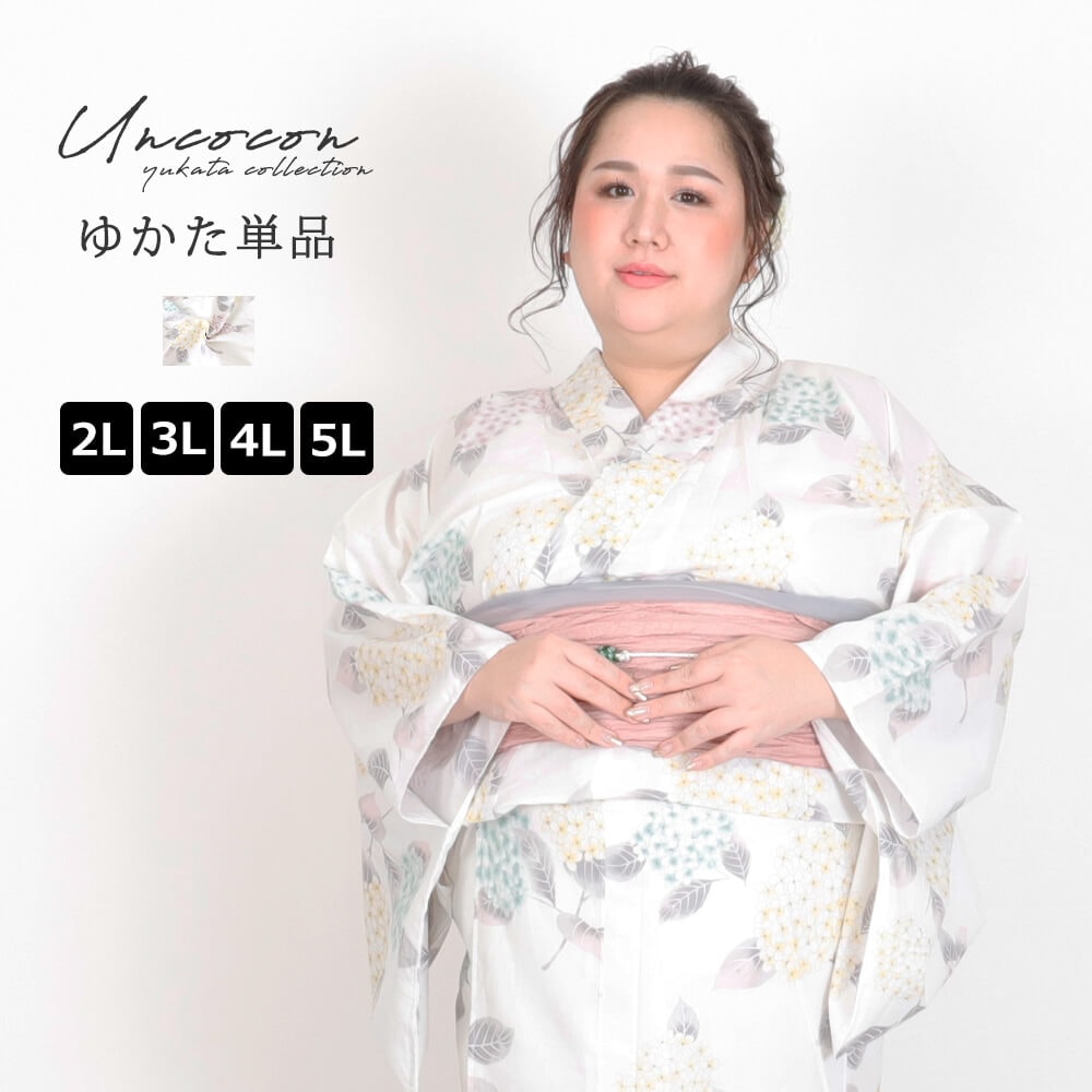 浴衣 大きいサイズ レディース ゆかた 大人 浴衣単品 3L 4L ぽっちゃり ふくよかさん向け 大きい あじさい 黄色 緑