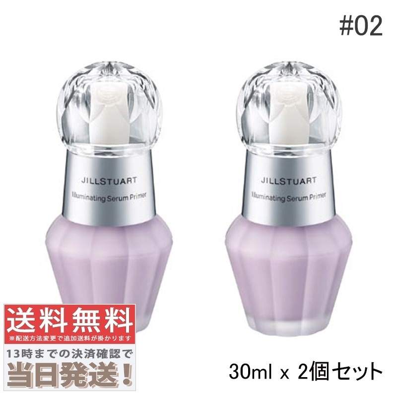 2個セット - イルミネイティング セラムプライマー #02 オーロララベンダー SPF20/PA++ 30ml