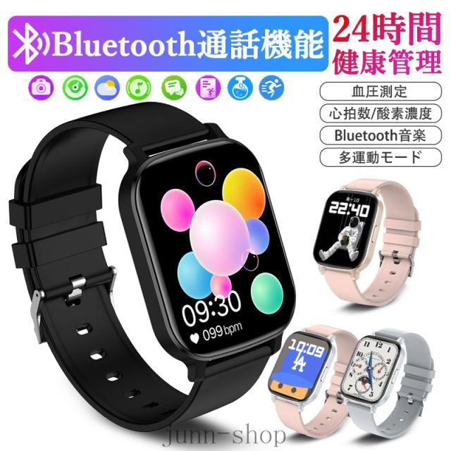 即日発送 スマートウォッチ 血圧測定 血中酸素 心拍数 睡眠監視 呼吸訓練 活動量計 歩数計 通話機能付き 着信＆メッセージ通知 iPhone Android対応 天気予報 音楽コントロール 音声アシ 8,038円