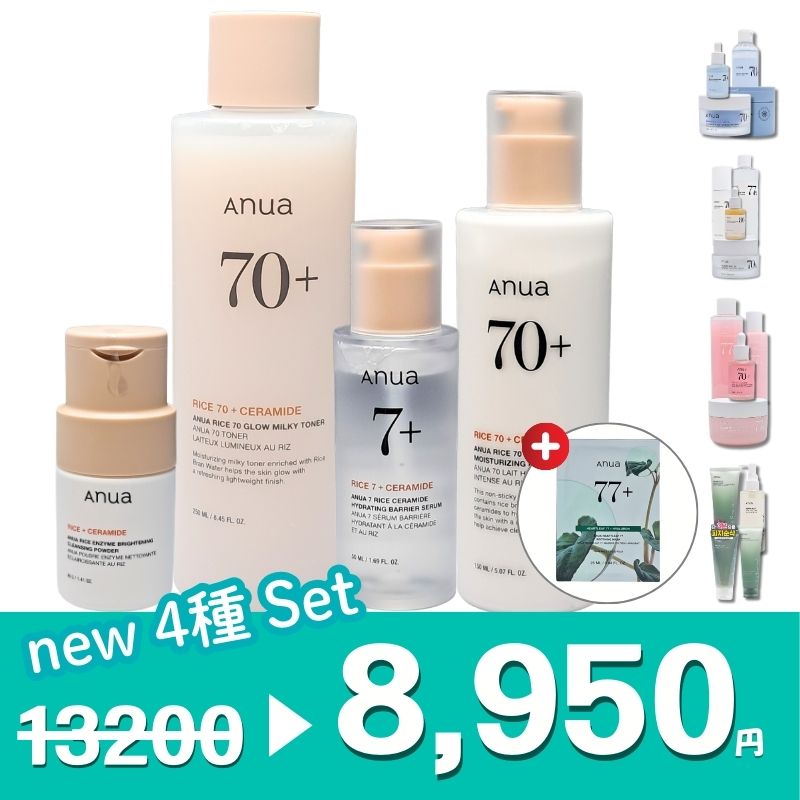 【4点セット 限定企画】大容量化粧水＋美容液＋乳液＋クリームドクダミ鎮静/桃のナイアシン美 白/シラカバ保湿/クレンジング4ステップ