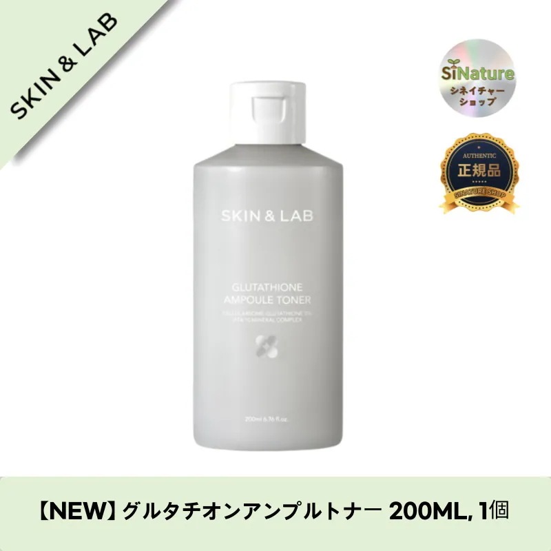 【NEW】【韓国コスメ】【正規品扱い店】 グルタチオンアンプルトナー 200ML, 1個