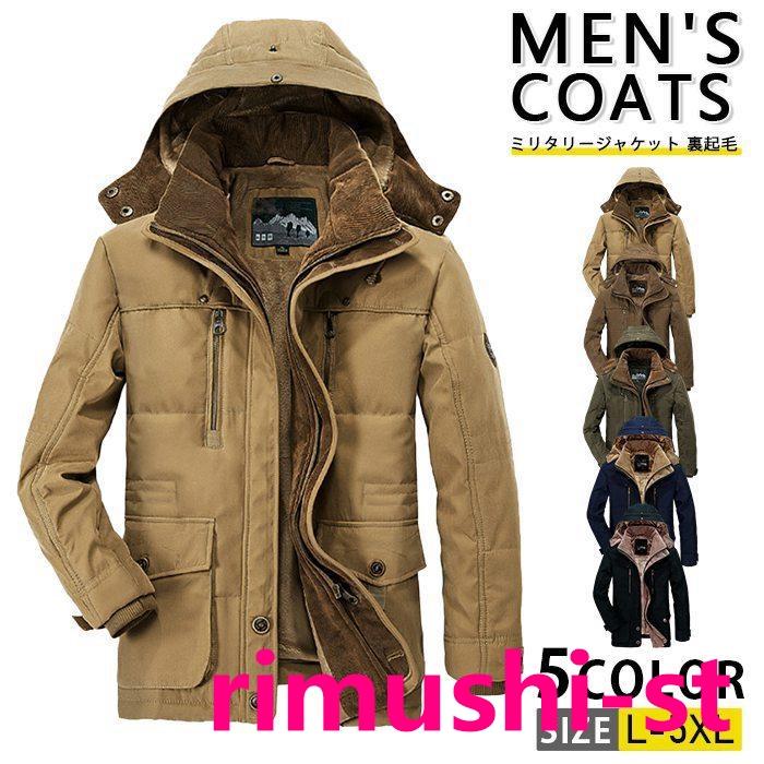 【短納期】防寒ジャケット メンズ ミリタリージャケット 裏起毛 アウター コート 裏ボア フード付き カジュアル 4,902円