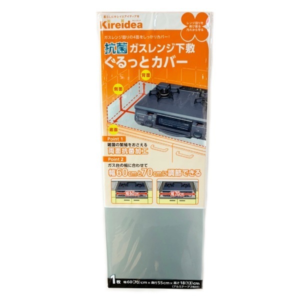 ガスマット 20個セット 抗菌 ガスレンジ下敷き ぐるっとカバー ガスコンロ下マット コンロ下マット コンロ下 ガス台 マット カバー シート ガスコンロ キッチン 汚れ防止 べたつき防止