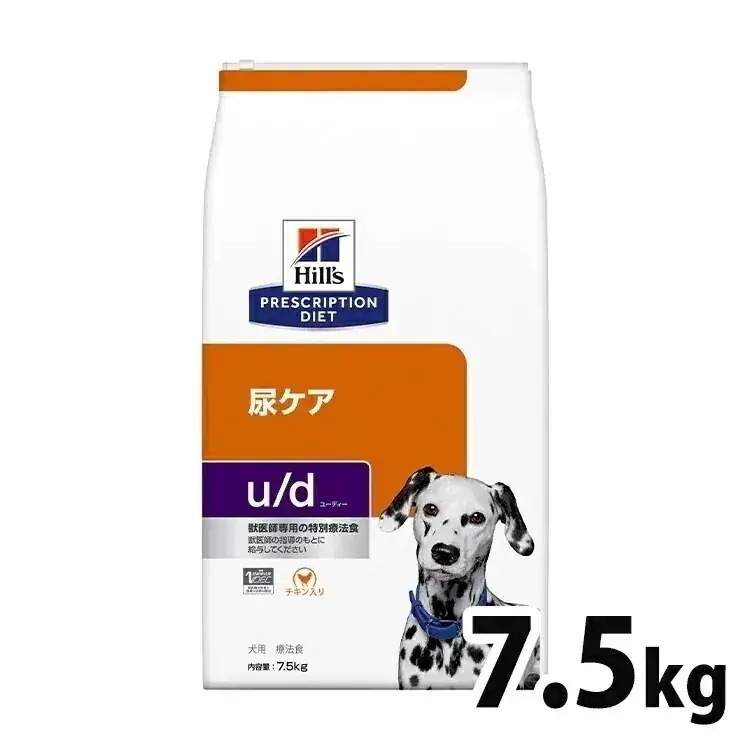 ドッグフード 犬用 療法食 ヒルズ u/d 7.5kg 膀胱結石 結晶化 尿ケアの食事療法に 特別療法食 プリスクリプションダイエット ドライフード ドライ フード ペット メガ割