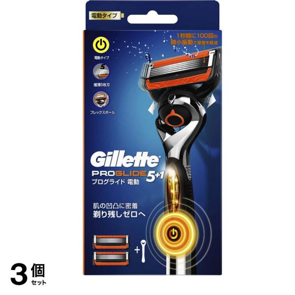 プログライド 電動タイプ ホルダー 1本入 (+替刃2コ付) 3個セット