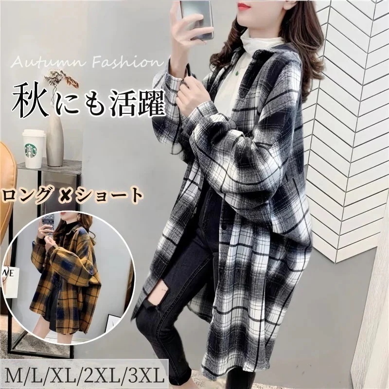 大人気！ チェックブラウス レディース 秋服 アウター 大きいサイズ 体型カバー カーディガン 春夏 百掛け 着痩せ ロングコートカジュアル 怠惰な風 Tシャツ 秋冬 長袖トップス