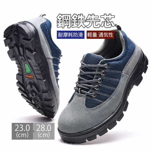 【新作入荷】安全靴 作業靴 おしゃれ スニーカー メンズ 耐油 耐滑 安い 作業用 鋼先芯入れ 革 つま先保護 登山靴 疲れない シューズ 送