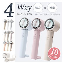 テレビ紹介 ハンディファン 首かけ 扇風機 おしゃれ 卓上 4way小型扇風機 usb 携帯扇風機 ネッククーラー コンパクト スマホスタンド ネックファン母の日