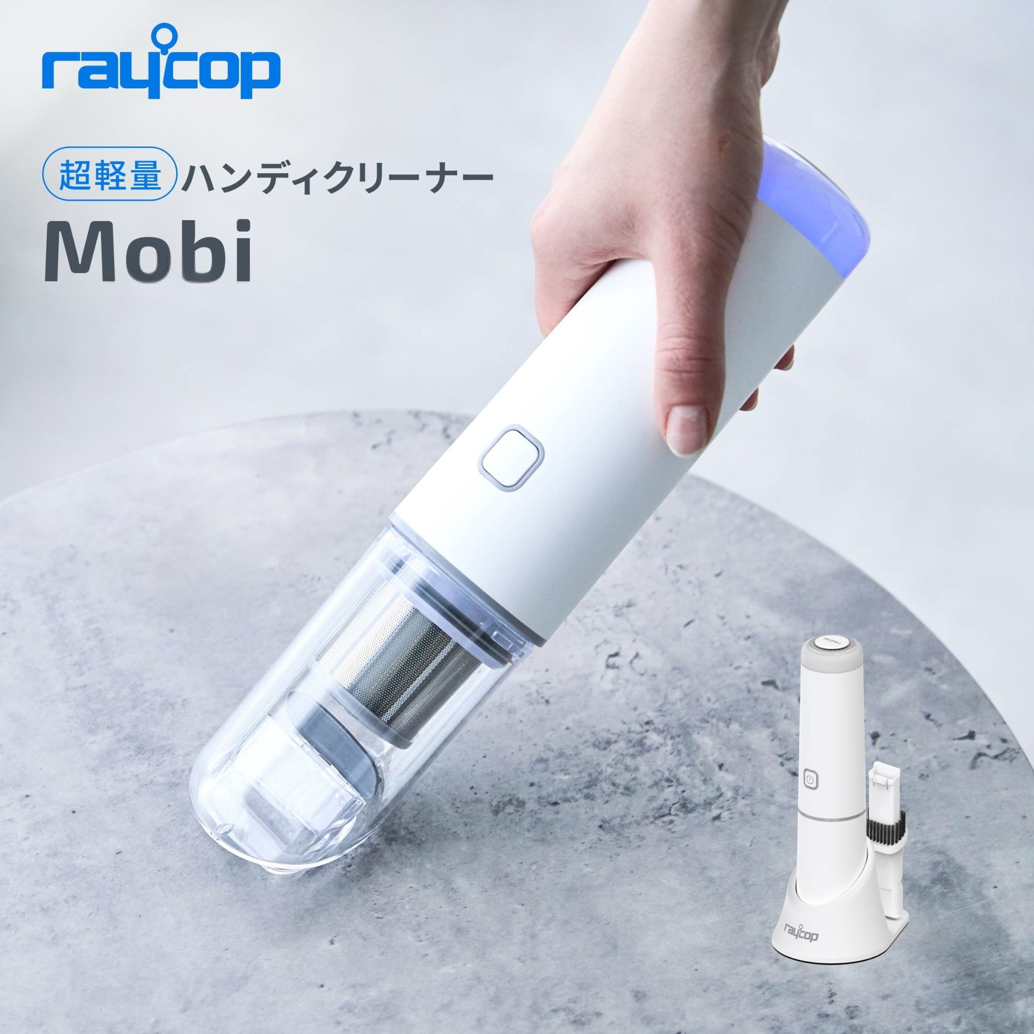ハンディクリーナー 強力吸引 コードレス ハンディクリーナー Mobi USB充電式 小型 車 掃除機 コードレス 家庭掃除 車載掃除機