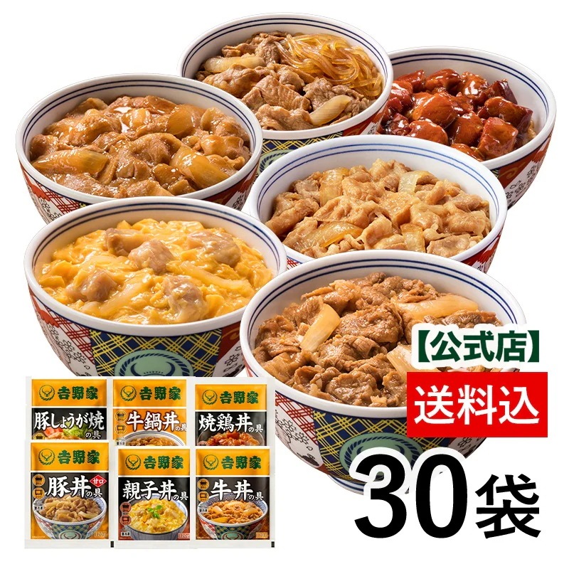 【Qoo10専用】 吉野家 公式 【冷凍】大容量アソート30袋セット (牛丼・甘口豚丼・親子丼×各6袋/焼鶏・牛鍋・豚しょうが焼×各4袋） set