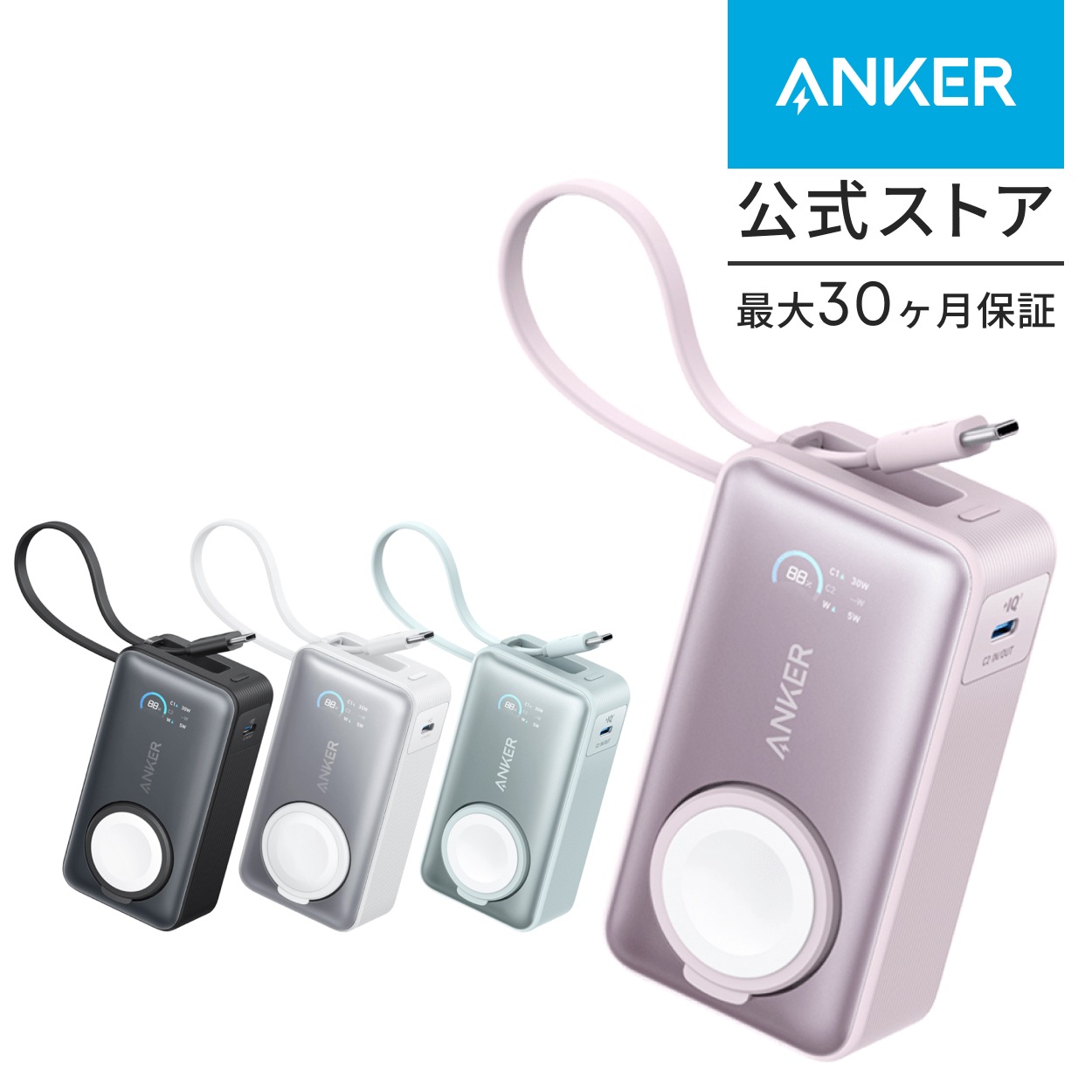 Anker MagGo Power Bank 10000mAh, 35W, For Apple Watch モバイルバッテリー 10000mAh 35W出力 大容量 LEDディスプレイ
