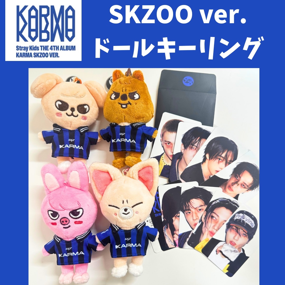 Qoo10] JYP Entertainment 【国内発送】SKZOO ぬいぐるみキーリ
