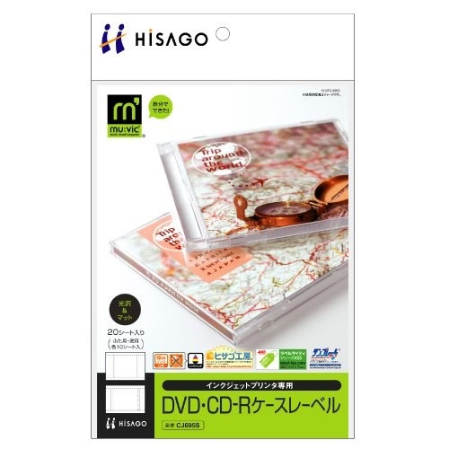 （まとめ買い）ヒサゴ メディア用ラベル DVDCD-Rケースレーベル 光沢&マット A5 20枚 CJ695S 5