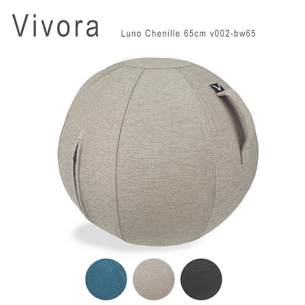 ビボラ Vivora バランスボール 65cm - エクササイズグッズ