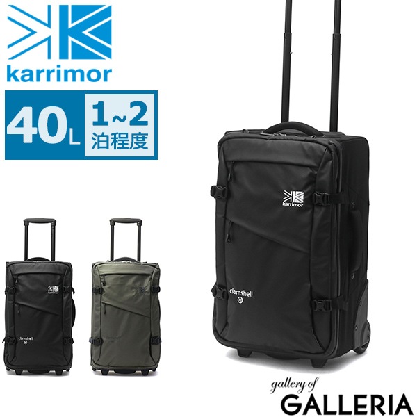 カリマー キャリーケース karrimor ソフトキャリーケース clamshell 40 クラムシェル40 キャリーバッグ スーツケース 40L 12泊 旅行 トラベル メンズ レディース