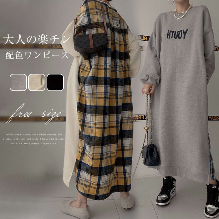 パーカーワンピース レディース 春 秋 ロングワンピース ドッキング ワンピース バイカラー スウェット ワンピース 長袖 大きいサイズ ゆったり ロング丈 切り替えワンピース 体型カバー オーバーサ