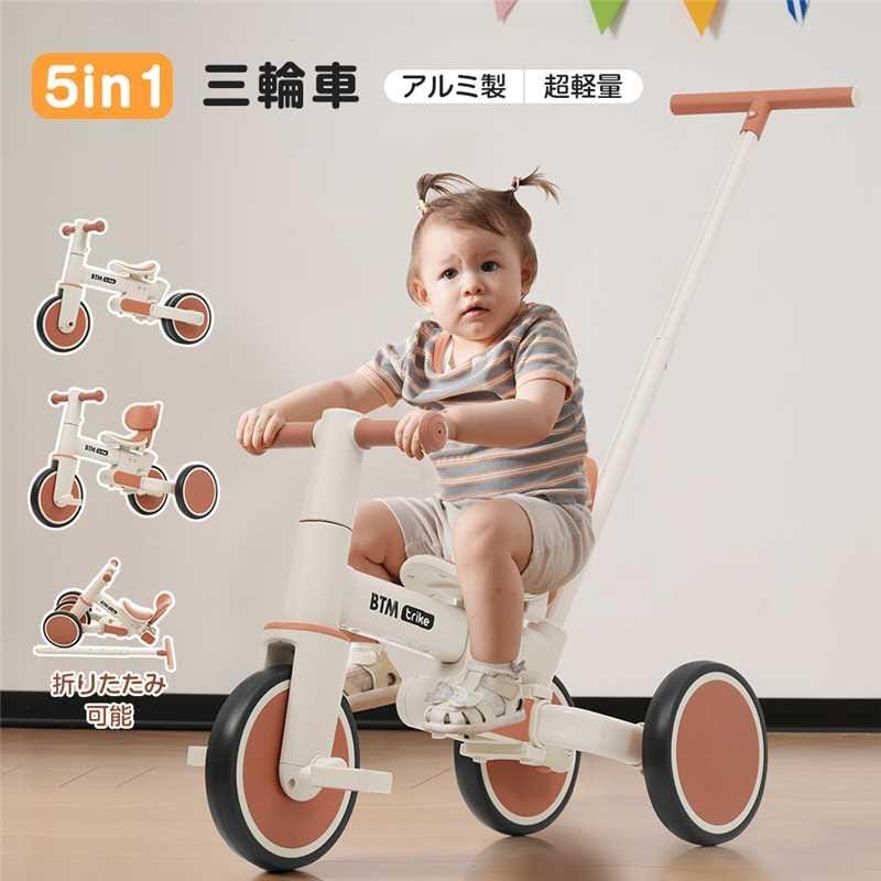 新规入荷続々 2025年新作と5in1 三輪車 アルミ製 超軽量 子供用三輪車 折りたたみ 折り畳み式 コントロールバー かじ取り 取り外し可能ペダル 子供の日