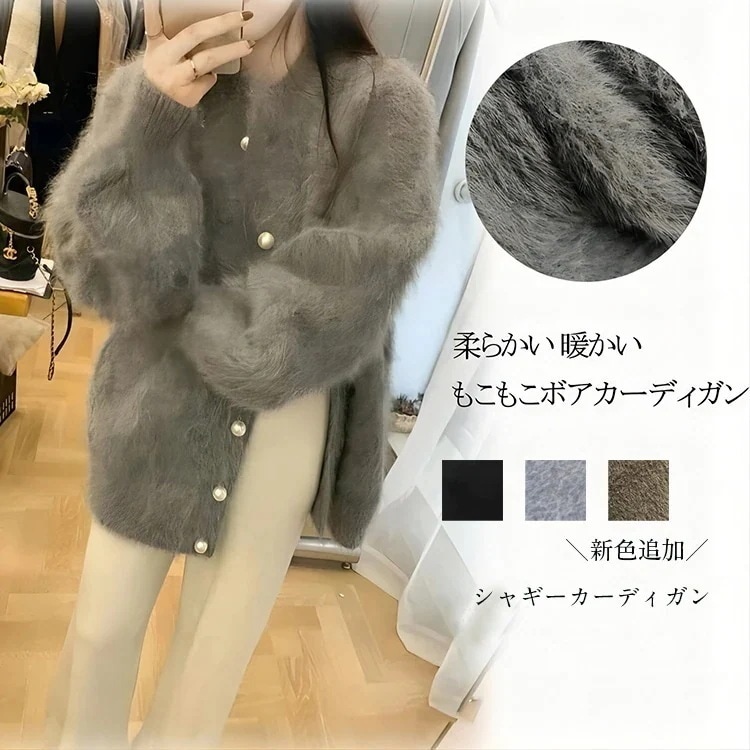 【メガ割 】ラッキーボックス アウター バルーン袖 ニット ふわモコ 柔らかい トップス パールボタン フェザーヤーン 前開き 羽織り ニットカーディガン カジュアル カーディ
