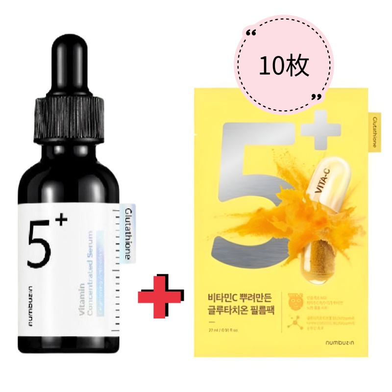 5番 グルタチオンさん跡アンプル 30ml + 5番 グルタチオンさん跡フィルムパック 10枚 4,825円