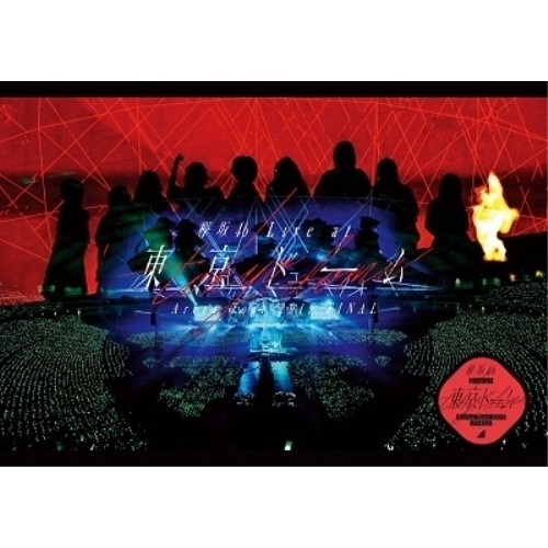 欅坂46 LIVE at 東京ドーム -ARENA TOUR 2019 FINAL-(通常盤)(Blu-ray Disc) 【特典は終了いたしました】