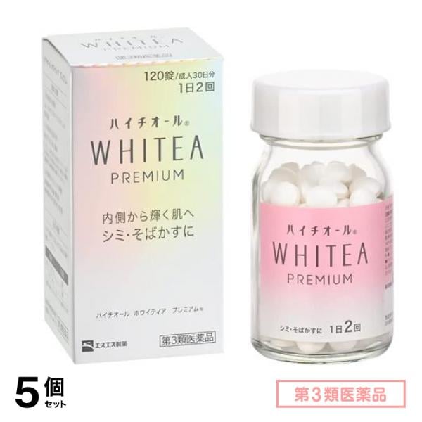 第３類医薬品 ハイチオール ホワイティア プレミアム 120錠 (成人30日分) 5個セット