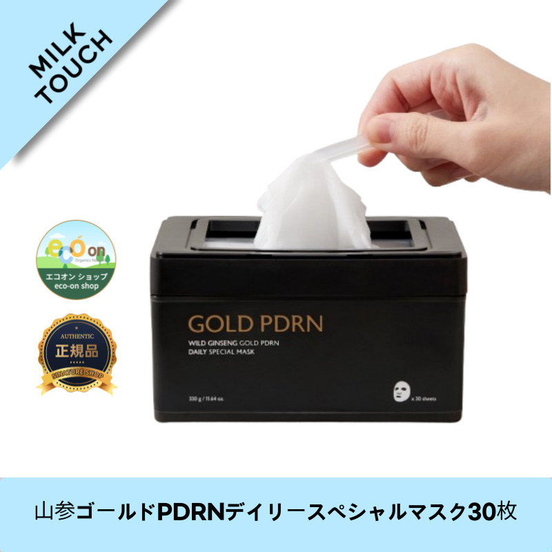 【韓国コスメ】【正規品扱い店】山参ゴールドPDRNデイリースペシャルマスク30枚 6,209円