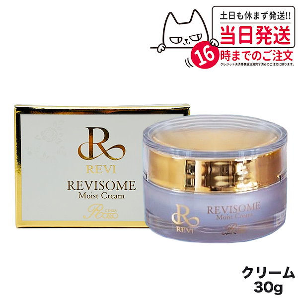 Qoo10] REVI 【国内正規品】REVI ルヴィソーム モ