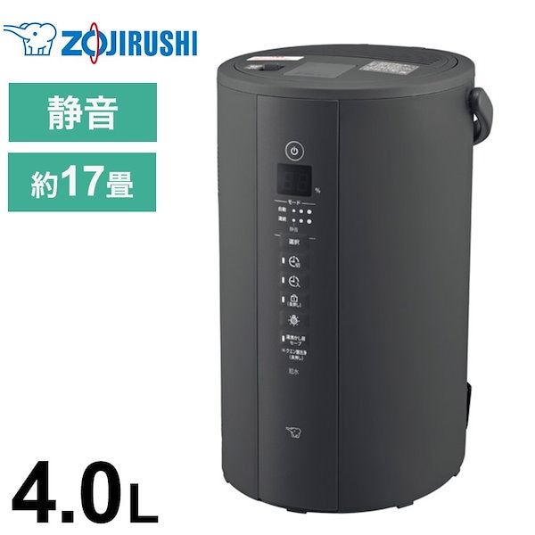 ZOJIRUSHI うるさい スチーム式加湿器 ほぼ未使用