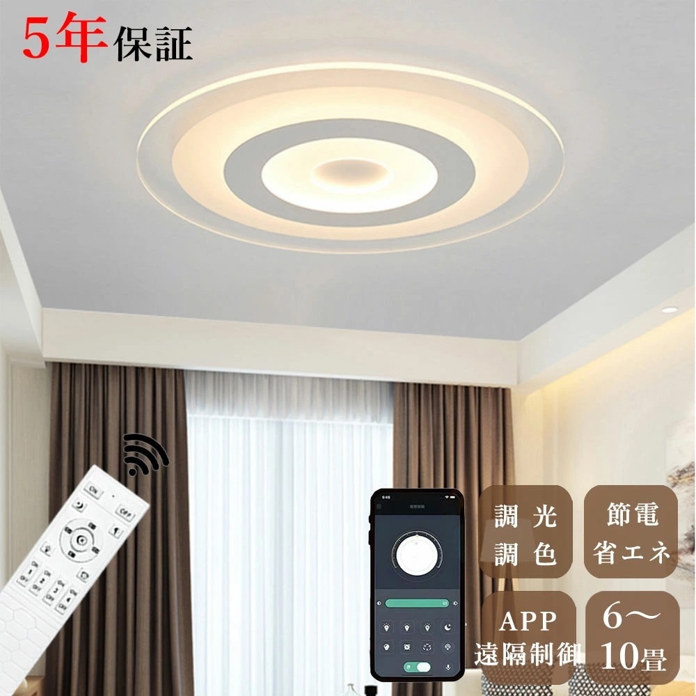 シーリングライト 北欧 子供部屋 寝室 ダイニング キッチン リビング 8畳 12畳 6畳 LED 明るい 北欧風 器具 おしゃれ 高級感 モダン かわいい 調光調色 タイマー 常夜灯 リモコン付き