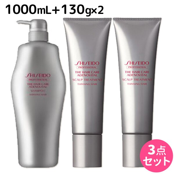 シャンプー 1000mL + スカルプ トリートメント A 130g 2本
