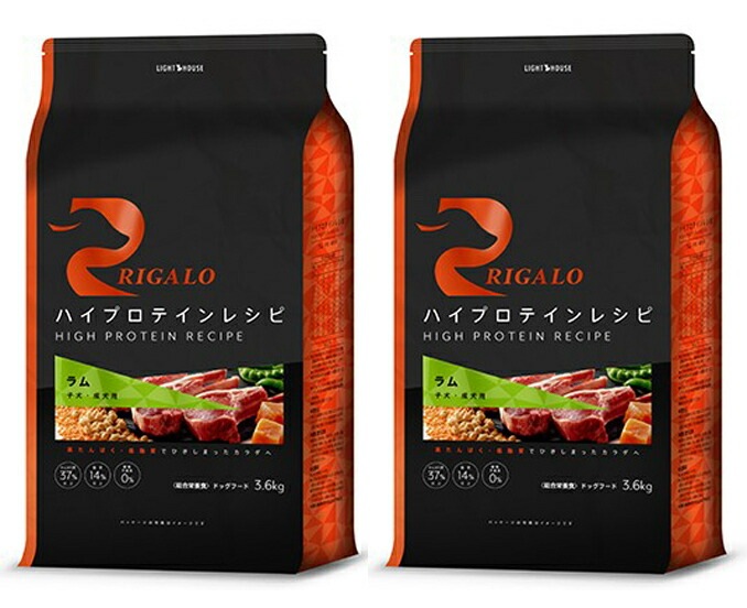 リガロ ハイプロテインレシピ 子犬成犬用 ラム 3.6kg 2個セット
