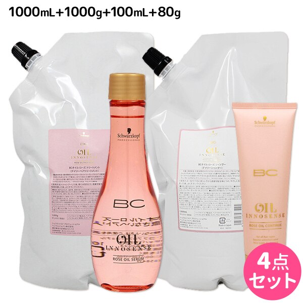 BC オイルローズ ローズオイル シャンプー 1000mL + トリートメント 1000g + セラム 100mL + コンティニュー 80g セット 詰め替え