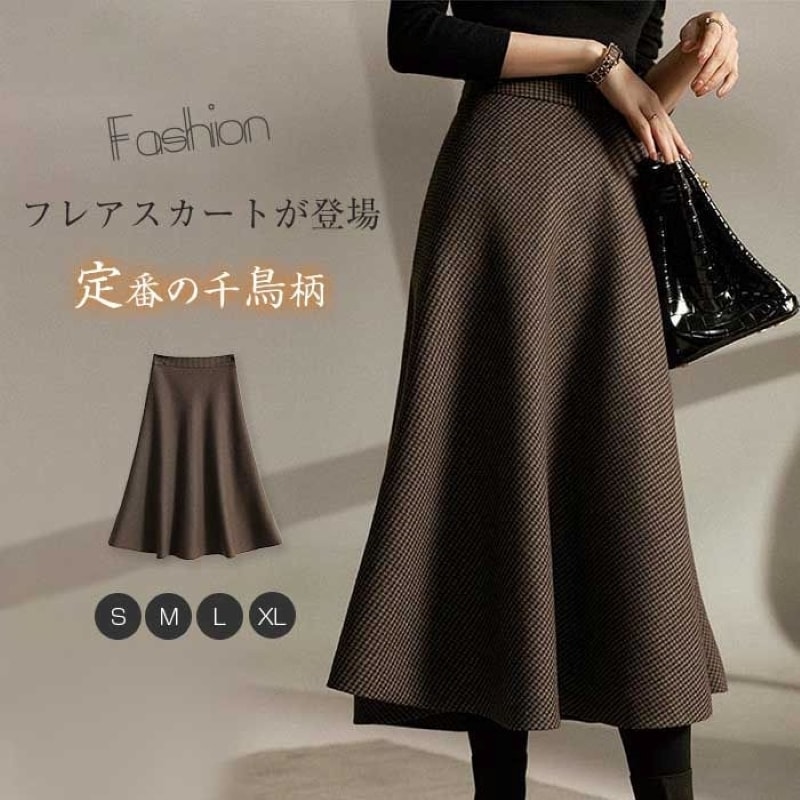 スカート ロング 千鳥柄 レディーススカート フレアスカート グレンチェック柄 ミモレ丈 Aライン ハイウエスト 厚手 きれいめ 大人 上品 おしゃれ 大人女子 エレガント とろみ感 秋 冬 デート