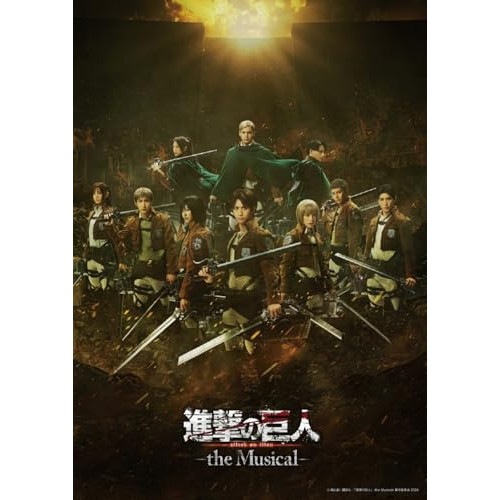 岡宮来夢 ／ 「進撃の巨人」-the Musical- 日本凱旋公演(Blu-ray Disc.. (Blu-ray) PCXG-50834 8,108円