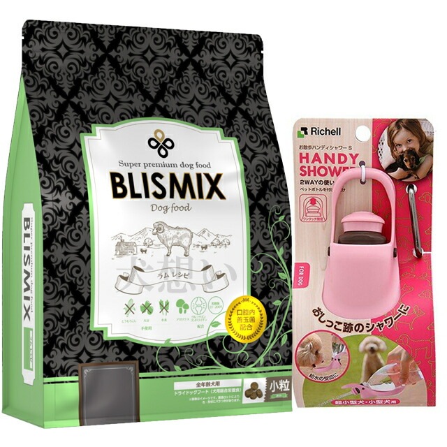 ブリスミックス ラム 小粒 3kg【犬想いオリジナルセット】【お散歩ハンディシャワー Ｓサイズ ライトピンク付】【正規品】