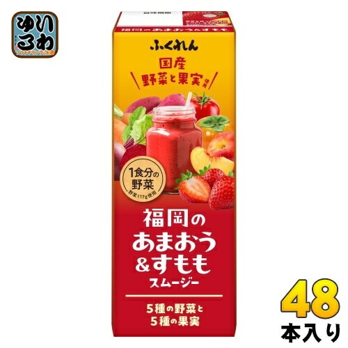 ふくれん 国産野菜 福岡のあまおう&すももスムージー 200ml 紙パック 48本 (24本入×2 まとめ買い) 野菜ジュース 豆乳入り ソイブレンド