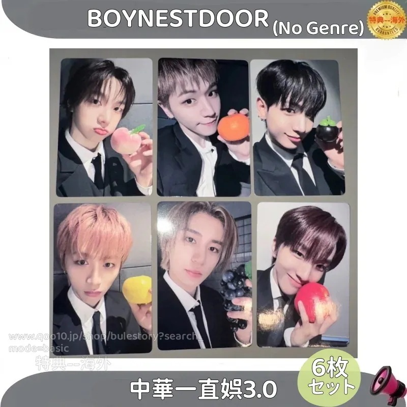 BOYNEXTDOOR EP No Genre 中華　一直娯3.0 ６枚セット