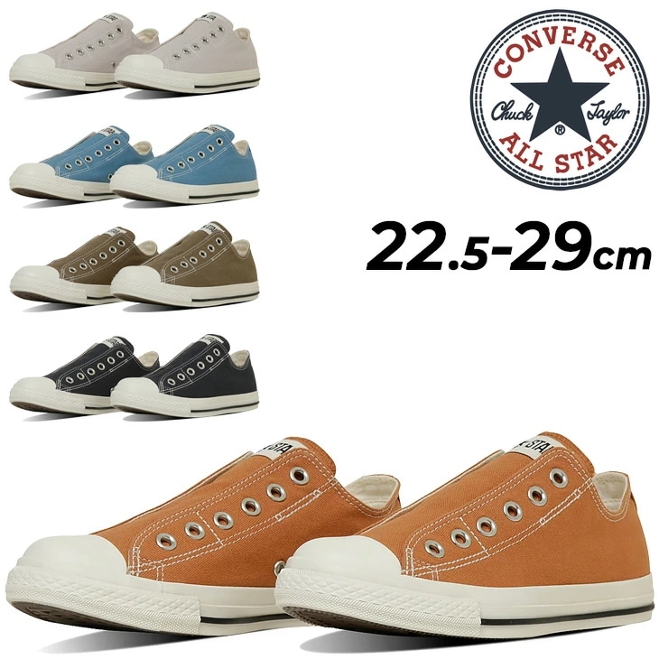 スニーカー 薄底 メンズ レディース オールスター LP スリップ OX ローカット ロープロファイル 2WAY仕様 スリッポン ひも靴 シューズ 大きいサイズ ブランド/3131503 5,752円