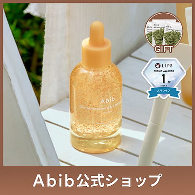 Abib アビブ　ドクダミテカセラム　グルタチオンソームセラム 50ml : Abibドクダミテカセラム 50ml 肌荒れ キメ 敏感肌