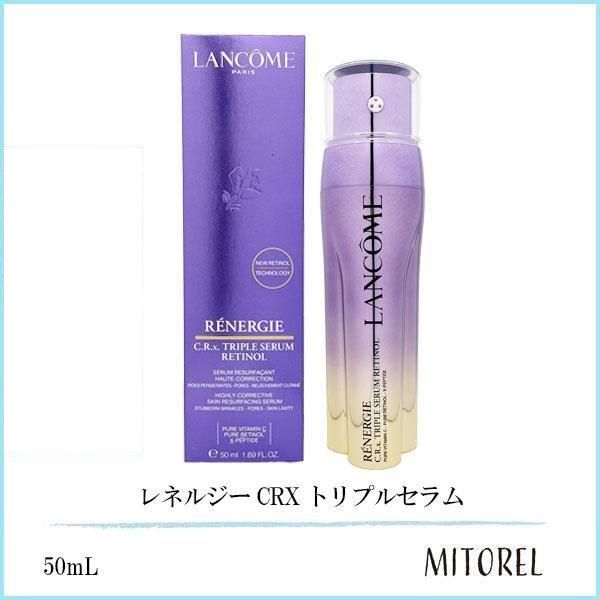 ランコム LANCOME レネルジー CRX トリプルセラム RT 50mL【170g】