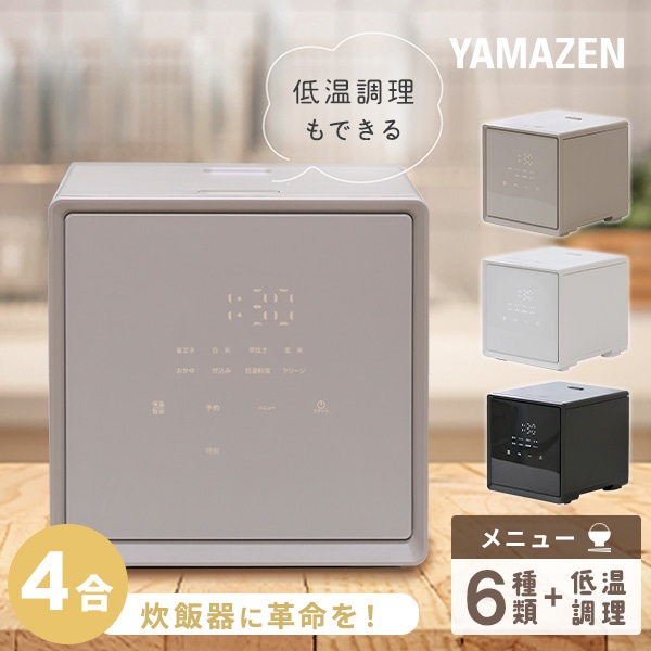 炊飯器 4合 キューブ型炊飯器 マイコン式 4合炊き 炊飯器 一人暮らし YJS-CM072(W)/(B)/(GR)