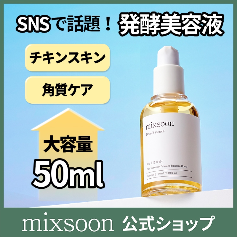 Qoo10] ミクスン 大豆エッセンス20ml / 30ml / : スキンケア