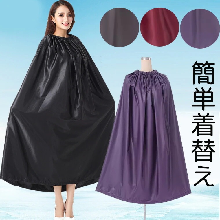 【20点セット】【送料無料】どこでも着替えOK 収納袋付き 選べる着丈 着替えポンチョ 無地 シンプル 単色 ワンタッチ 目隠し 目かくし ロング 大人用 海 ビーチ 大人