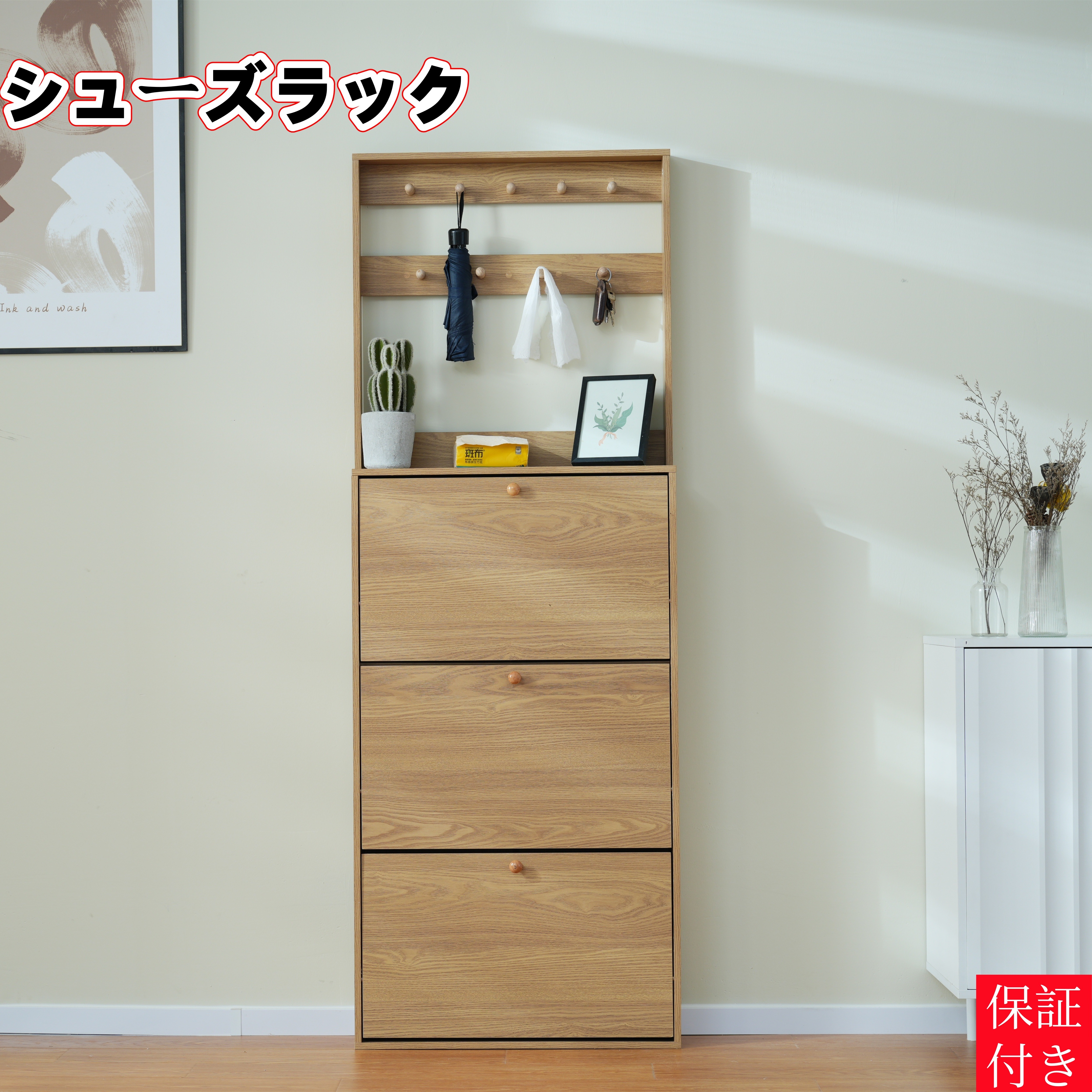【国内発送/保証付き】ブラウン シューズラック スリム 靴箱 下駄箱 薄型 3段 フック付き くつ箱 靴入れ 収納ラック エントランス 靴収納 靴収納棚 木製 おしゃれ 消臭